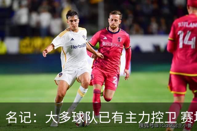 名记：大多球队已有主力控卫 赛场内外麻烦不断的莫兰特行情很差
