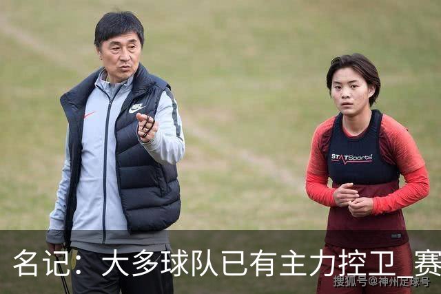 名记：大多球队已有主力控卫 赛场内外麻烦不断的莫兰特行情很差