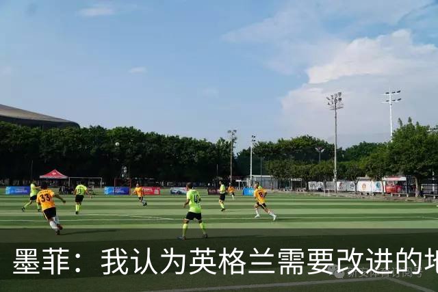 墨菲：我认为英格兰需要改进的地方不多 踢民主刚果不能掉以轻心