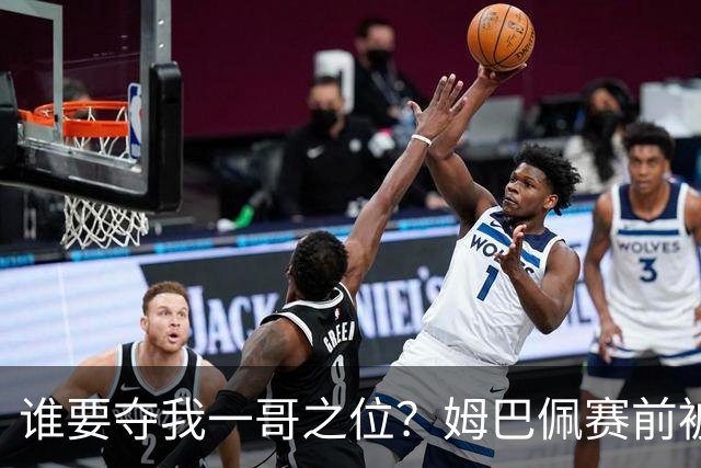 谁要夺我一哥之位？姆巴佩赛前被质疑地位动摇，首战就精彩双响