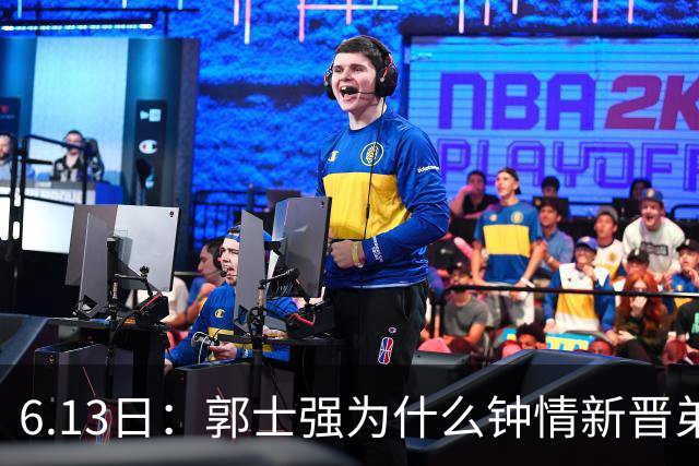 6.13日：郭士强为什么钟情新晋弟子？看看胡明轩、徐杰被刷掉背后的深层次原因